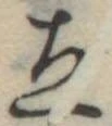 立 위치 확인됨