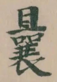 曩 위치 확인됨