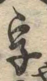 字 위치 확인됨