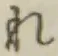 글자 れ
