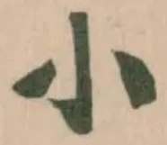 小 위치 확인됨