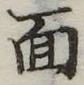 面 위치 확인됨