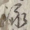 詠 위치 확인됨