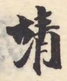 靖 위치 확인됨