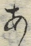 글자 あ