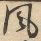 位置定マレル風