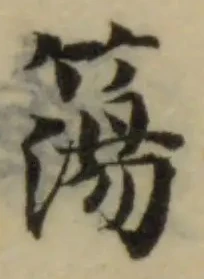 蕩 위치 확인됨