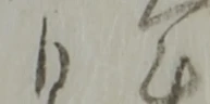 斗 위치 확인됨