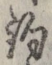 釣 위치 확인됨