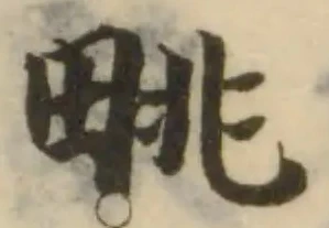 𤱩 위치 확인됨