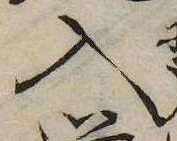 位置 確認된 入