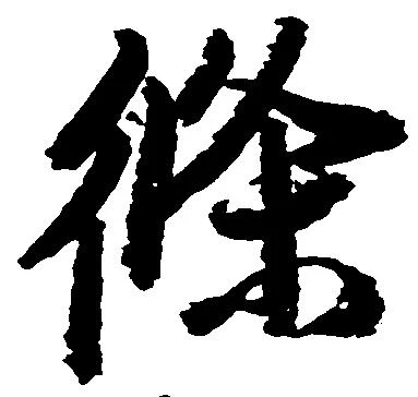 位置 確認된 条