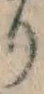 文字 り