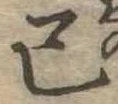 己 위치 확인됨