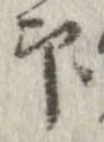 印 위치 확인됨