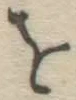 Chữ を