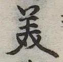 美 위치 확인됨
