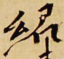 位置定マレル紹
