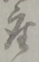 座 위치 확인됨