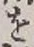 글자 を