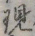 現 위치 확인됨