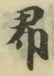 帬 위치 확인됨