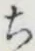 글자 ち