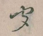 聞 위치 확인됨