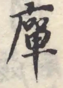 𭙴 위치 확인됨