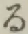 文字る