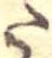𛁠 위치 확인됨