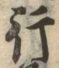 行 위치 확인됨
