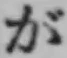 Character が
