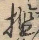 檻 위치 확인됨