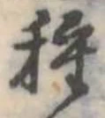 種 위치 확인됨