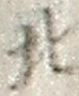 글자 北