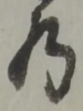 為 위치 확인됨