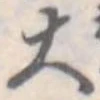 大 위치 확인됨