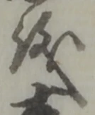 儀 위치 확인됨