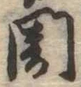 未割り当ての位置