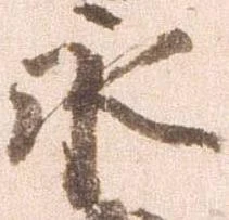 已定位永