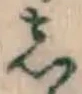 Character し