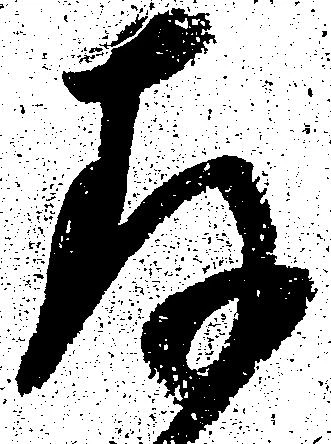 存 위치 확인됨