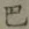 文字 巴