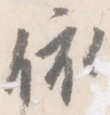 依 위치 확인됨