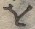 𛄜 위치 확인됨