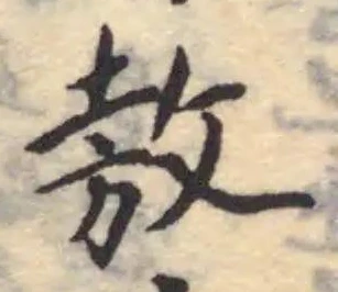敖 위치 확인됨