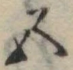 五 위치 확인됨