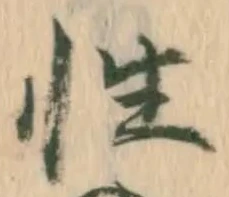 已定位性