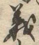 義 위치 확인됨
